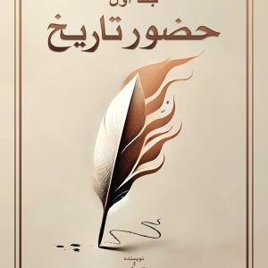 Seda Volume1