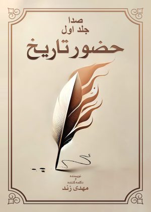 Seda Volume1