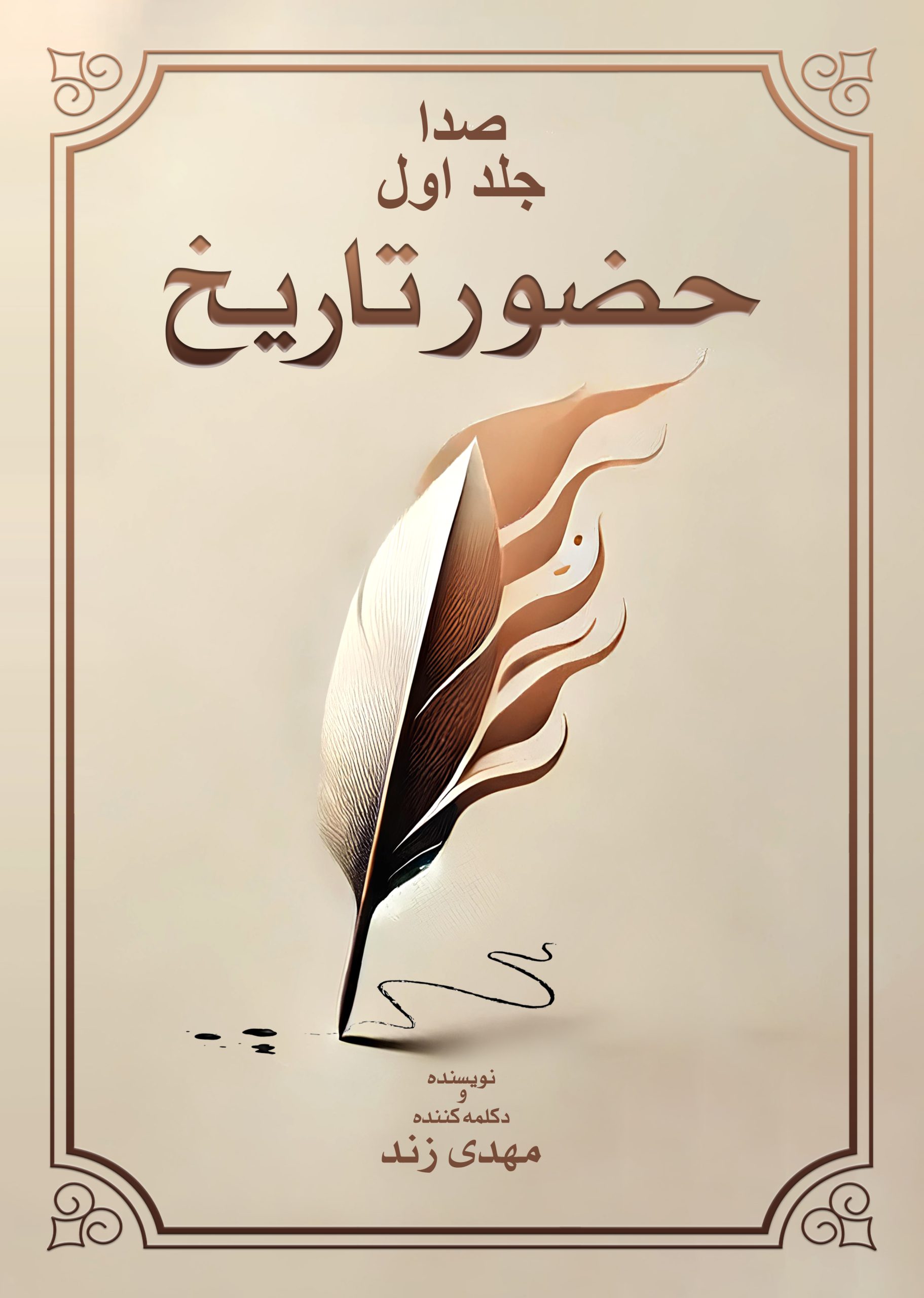 Seda Volume1